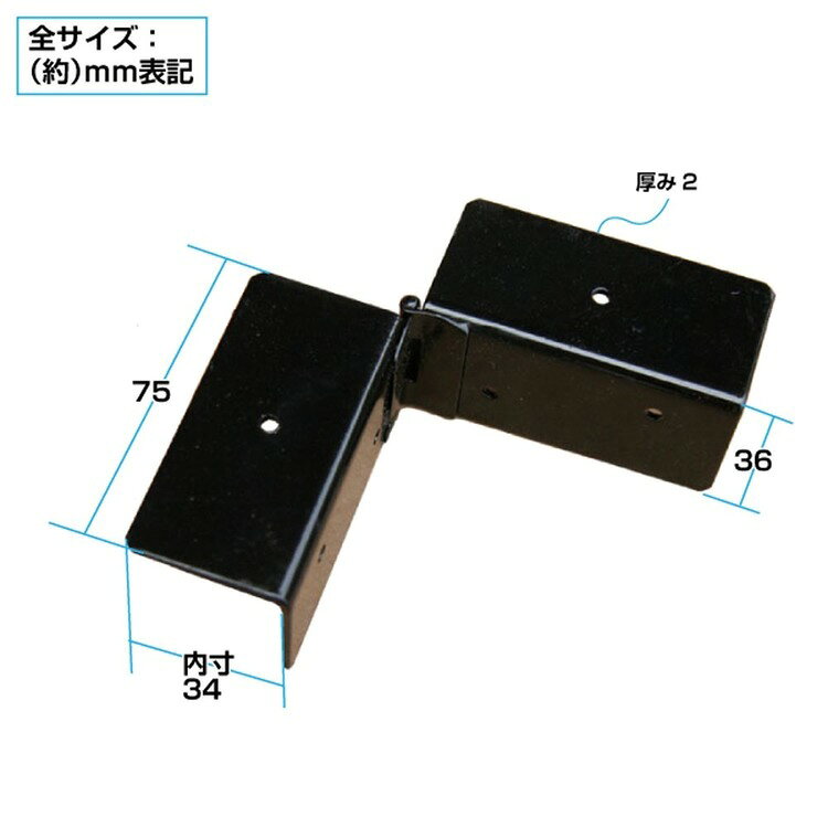 コーナー連結金具 専用金具 固定金具 コーナー 金具 金物 連結 繋ぐ 取付 ラティス...