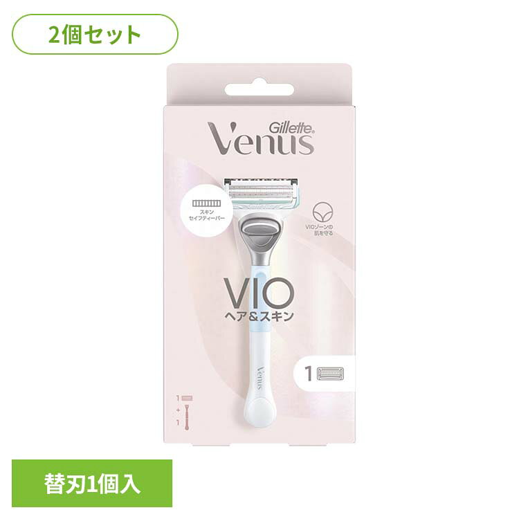 ヴィーナスから、VIOケアに配慮したシリーズが登場。シェービングによるヒリヒリ感や剃り残しに配慮し、なめらかな仕上がりをサポートします。ヴィーナスのVIOヘア＆スキンシリーズのカミソリは、デリケートなVIOゾーンに配慮した特別なデザインです。2Stepケア：ヴィーナス 2イン1 クレンザー＋シェーブジェルVIOのために設計されたジェルが、シェービング時の肌を保護します※。※潤滑効果によるもの。ヴィーナス VIOヘア＆スキン カミソリスキンセーフティーバー付きで、肌にやさしく剃りやすい設計です。VIOヘア＆スキンシリーズのカミソリは、同シリーズの替刃とのみ互換性があります。他のヴィーナスシリーズとは互換性がありません。※リニューアルに伴い、パッケージ・内容等予告なく変更する場合がございます。予めご了承ください。●商品サイズ（cm）幅約9.8×奥行約2.6×高さ約19.7●商品重量約0.093kg●材質替刃1個付×2（検索用：デリケートゾーン VIO ヘア スキン Gillette ジレット Venus ヴィーナス 4987176111098）最強翌日配送対象商品に関するご案内 最強翌日配送対象商品・対象地域に該当する場合は最強翌日配送マークがご注文カゴ近くに表示されます。 最強翌日配送可能なお支払方法は【クレジットカード、代金引換、全額ポイント支払い】のみとなります。 下記の場合は最強翌日配送対象外となります。 ・15点以上ご購入いただいた場合 ・時間指定がある場合 ・ご注文時備考欄にご記入がある場合 ・決済処理にお時間を頂戴する場合 ・郵便番号や住所に誤りがある場合 ・最強翌日配送対象外の商品とご一緒にご注文いただいた場合 ・お届け先住所文字数が40文字以上の場合
