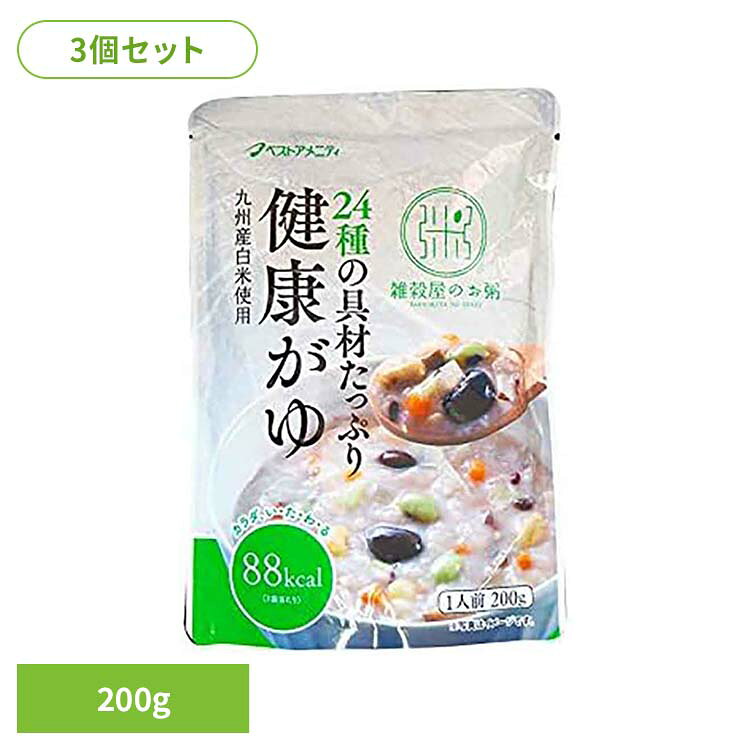 【3個】国内産24種の具材たっぷり健康がゆ R20-016おかゆ 雑穀 国産 九州産 きのこ...