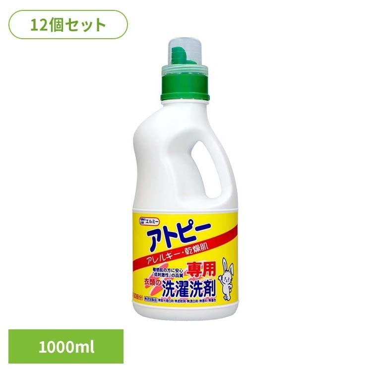 【12個セット】エルミー アトピー衣類の洗濯洗剤 1000mL アトピー 敏感肌 低刺激 衣類洗剤 ストック 大容量 エルミー elmie