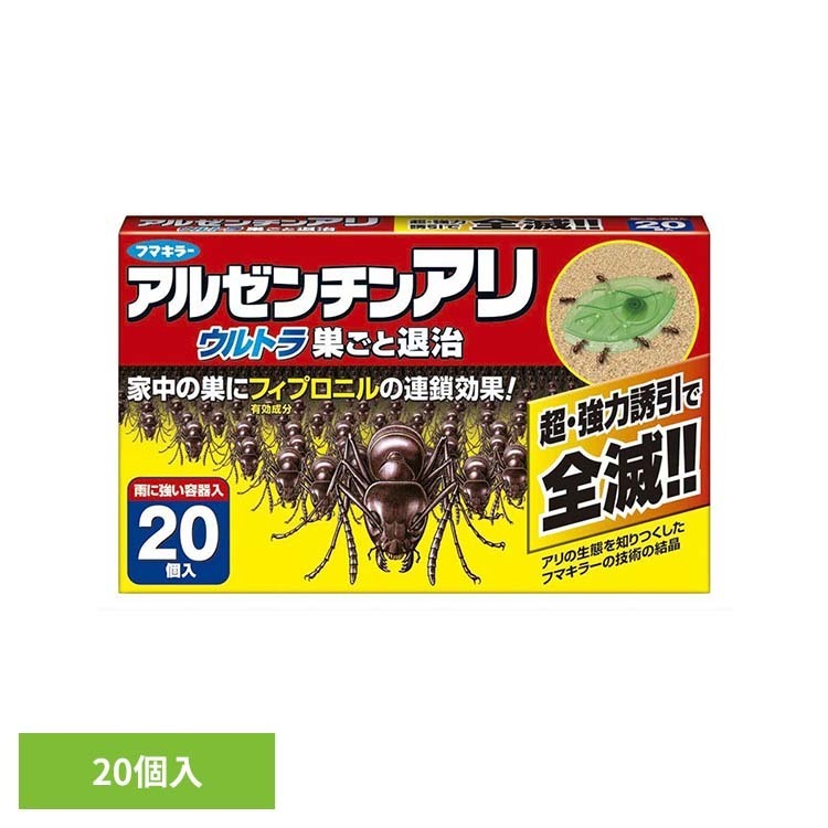 アルゼンチンアリウルトラ巣ごと退治 20個入 アリの巣 あり ふまきらー フマキラー...
