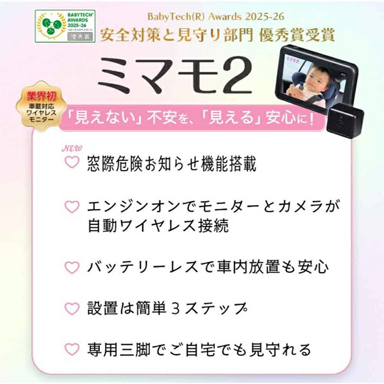 ベビーワイヤレスモニター AN-M023ベビーモニター 車載用ベビーモニター カー用品 ...