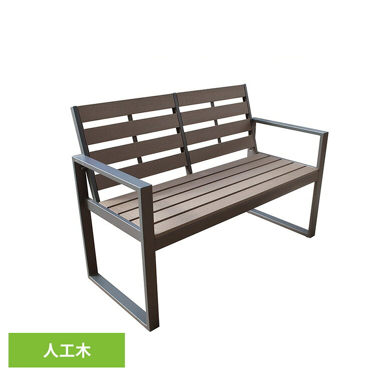 天板・座面には雨に強い当メーカーオリジナルの人工木を使用しており腐食にも強く、天然木材よりも長くご使用頂けます。また、害虫も付きにくい素材となりますので、お子様でも安心。シンプル＆スタイリッシュなデザインの為、どんなお庭にもマッチします。エクステリア・ファニチャーの特徴防腐性の高い人工木材人工木だから雨・水に強くメンテナンスも殆ど不要！天然木にある「ささくれ」「節」もないので安心してご使用いただけます。錆に強いアルミ素材を採用フレームには雨や水に強いアルミ素材を採用しているので、錆や腐食の心配がいらず、メンテナンスもほとんど不要です。簡単組立設計！DIY初心者でも安心専門的な知識は一切不要！パーツを取扱説明書通りに組み立てるだけでおしゃれなガーデンファニチャーがDIY出来ます。●規格サイズ■背付ベンチ約：W1220×D570×H840mm※座面までの高さ：約437mm※若干異なる場合がございます。重量■背付ベンチ約：17.5kg※若干異なる場合がございます。耐荷重■背付ベンチ約：150kg※若干異なる場合がございます。セット内容■背付ベンチフレーム　右×1　左×1座板×1背板×1六角穴付きねじM6×30mm　×8六角穴付きねじM6×40mm　×1六角レンチ×1カラーダークブラウン※掲載画像は実際の商品の色と異なる場合がございます。素材人工木フレーム（アルミ）梱包数1個商品状態組立式ご注意ご使用前に、組立説明書をよくお読みいただき、正しくお使い下さい。※沖縄・離島配送不可本商品はメーカーより直接お届けするため、ご注文後のキャンセル・返品・内容変更は承れません。（検索用：旭興進 ベンチ アウトドア ピクニック 4524804125807）最強翌日配送対象商品に関するご案内 最強翌日配送対象商品・対象地域に該当する場合は最強翌日配送マークがご注文カゴ近くに表示されます。 最強翌日配送可能なお支払方法は【クレジットカード、代金引換、全額ポイント支払い】のみとなります。 下記の場合は最強翌日配送対象外となります。 ・15点以上ご購入いただいた場合 ・時間指定がある場合 ・ご注文時備考欄にご記入がある場合 ・決済処理にお時間を頂戴する場合 ・郵便番号や住所に誤りがある場合 ・最強翌日配送対象外の商品とご一緒にご注文いただいた場合 ・お届け先住所文字数が40文字以上の場合