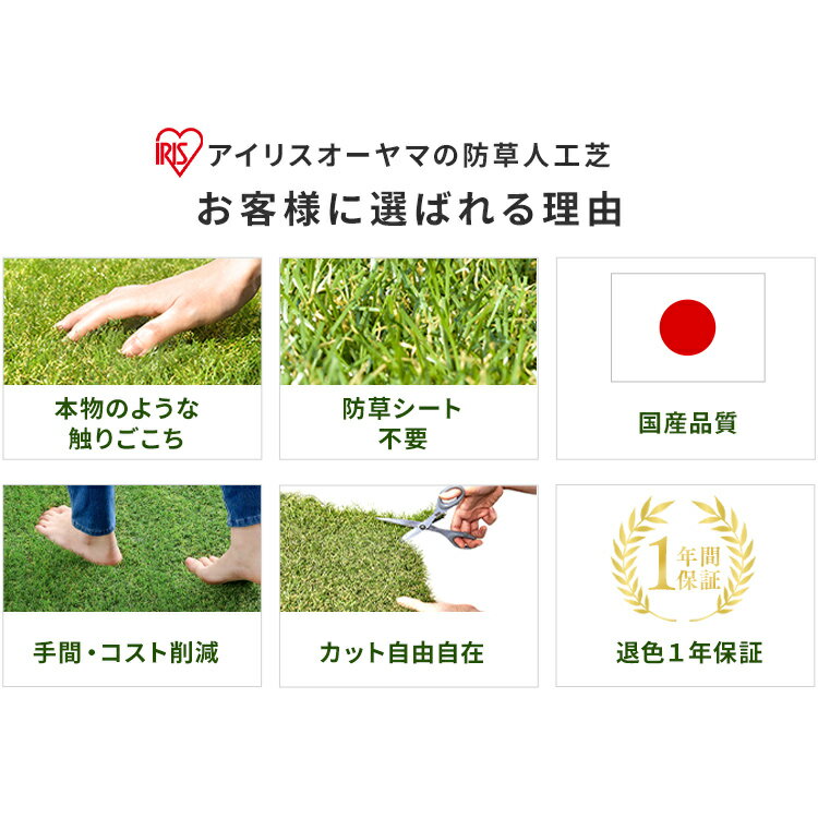 人工芝ロール1mtimes;5m芝丈30mmRP-3015国産リアル人工芝防草人工芝防草雑草対策雑草防止国産人工芝人工芝生人工芝マット芝生マット100cmtimes;500cm芝丈3cm人工芝ロール芝生ロールタイプアイリスオーヤマ【予約】