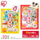 【Q4X】生きりもち ディズニー ピクサー 餅 切り餅 切餅 おもち お餅 もち 個包装 国産 かわいい 詰め合わせ 【2種×2個セット】生きりもち ディズニー...