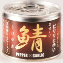 伊藤食品 美味しい鯖水煮 黒胡椒・にんにく入 190g 1箱(24缶)