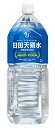 商品情報 商品の説明 商品の説明 大分県日田市中ノ島町の深い地層の下から汲み上げ続けられている深井戸水を採水地の衛生的な工場で無菌充填したミネラルウォーターです。    のどごし良くまろやかでおいしいと評判。料理の味もぐーんとアップ。吸収力もバツグンで、飲むばかりでなく、肌にうるおいとやさしさを…と幅広くご利用いただいています。    日田天領水は全く手を加えず、100パーセント天然のままを皆様にお届けしています。したがって地球が本来持っているチカラのすごさを証明しているといえます。天然活性水素水という世界的にも稀な天然水、日田天領水は天からさずかったすばらしい地球の財産です。 原材料・成分 ●水質：pH約8.3(弱アルカリ性) 硬度：約32mg/L(軟水) 使用方法 □ 開封後はキャップを閉め、冷蔵庫に保管し、お早めにお飲みください。 □ 凍らせないでください。内容液が膨張し、容器が破損する場合があります。 □ 温度の変化(加熱・冷凍)により、白い結晶が浮遊することがありますが、これは天然のミネラル成分です。品質に問題ありません。 ご注意（免責）＞必ずお読みください ※納品書はお付けしておりません。 主な仕様 内容量:2L×10本