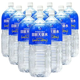 大分県名産品　飲料水　日田天領水2L×10本