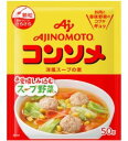 味の素　コンソメ顆粒　袋　50gX6袋