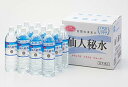 釜石鉱山 仙人秘水 1.1L × 12本セット 1