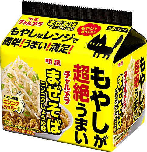 明星 チャルメラ もやしが超絶うまい まぜそば ニンニクしょうゆ味 5食パック 460g ×6個