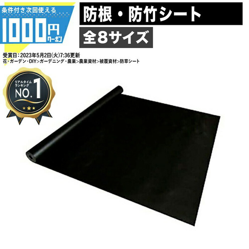 [楽天1位受賞] 1000円クーポン付 高級 防根シート 防竹シート 防草資材 防草シート ザバーン プランテックス グリーンビスタ 雑草対策 グリーンフィールド【GF】【条件付で個人購入可】■法人限定価格