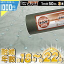 ［3本/150平米分] クーポン付 法人/個人事業主/施設宛限定価格 固い材質のため曲げて梱包できない防草シート 高密度GreenArts 530Z 1m×50m 防草シート 雑草防止 砂利下 高耐久 緑 グリーン