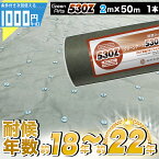 【3/25は当選確率2分の1!最大100%ポイントキャッシュバック】クーポン付 法人/個人事業主/施設宛限定価格 固い材質のため曲げて梱包できない防草シート 高密度GreenArts 530Z 2m×50m 防草シート 雑草防止 砂利下 法面 農業 高耐久 透水 緑 グリーン