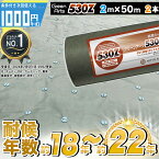 ［2本/200平米分]クーポン付 法人/個人事業主/施設宛限定価格 固い材質のため曲げて梱包できない防草シート 高密度GreenArts 530Z 2m×50m 防草シート 雑草防止 砂利下 高耐久 グリーン