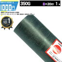 [楽天1位受賞] ザバーン 350G 3m×20m 1本 防草シート 雑草防止 除草 砂利下シート 法面 農業 高耐久 緑 350グリーン グリーンフィールド XA-350G3.0【GF】 【条件付で個人購入可】法人/事業主/施設限定価格