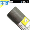 1000円クーポン付 ザバーン プランテックス 68B 2m×50m 1本 防草シート 雑草防止 除草 砂利下シート 高耐久 透水 グリーンフィールド PT-6...