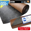 1000円クーポン付 ザバーン プランテックス 240BB 2m×30m 【10本/1200平米分】 防草シート 雑草防止 除草 砂利下シート デュポン 高耐久...