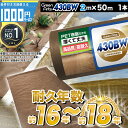 -法人限定価格- 固い材質のため曲げて梱包できない防草シート 高密度 GreenArts 430BW 2m×50m 防草シート 雑草防止 除草 砂利下シート 法...