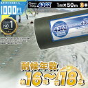 【お買物マラソン中最大P10倍】[楽天1位受賞] ［3本/150平米分] 1000円クーポン付 法人/個人事業主/施設宛限定価格 固い材質のため曲げて梱包できない防草シート 高密度GreenArts 430Z 1m×50m 耐用年数:砂利下約16年～18年曝露約10〜13年 防草シート 除草 緑 グリーン