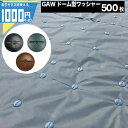 1000円クーポン付 【500個】NITTOSEKKO GAシリーズ ワッシャー ドーム型 φ80mm 防草シート 防草資材 ザバーン プランテックス GA防草...