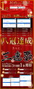 [楽天1位受賞] ザバーン 240G 1m×30m 耐用年数:約7～13年（曝露） 防草シート 雑草防止 除草 砂利下シート 法面 農業 高耐久 透水 緑 240グリーン グリーンフィールド 240Gグリーン XA-240G1.0【GF】 2