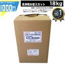 【5/10は当選確率2分の1!最大100%ポイントキャッシュバック】1000円クーポン付 業務用 法人様宛限定 水垢スカット 18kg アドバンス 石材用 水垢...