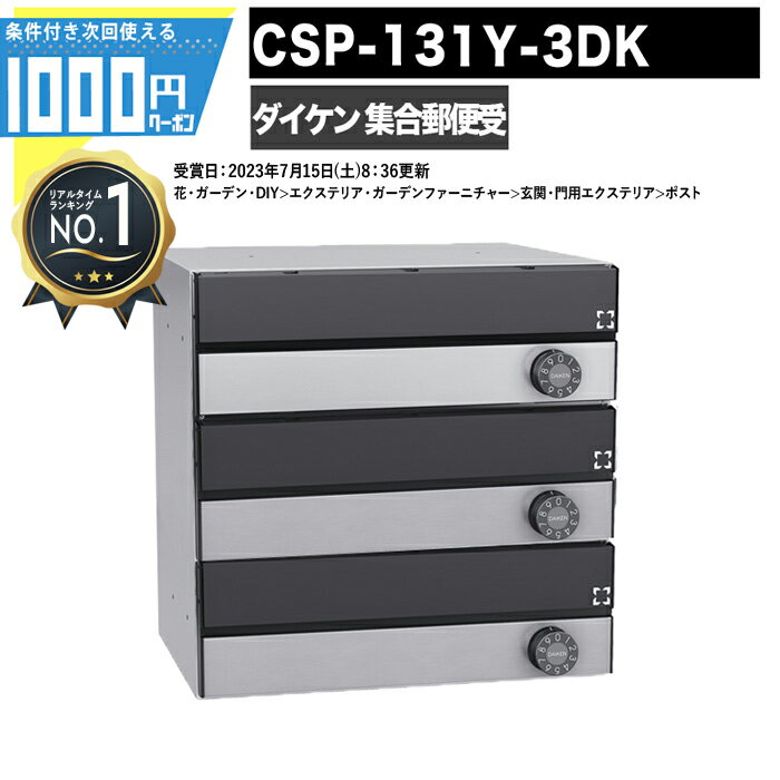 屋内用住宅ポスト 3戸用✖︎2個入(6世帯分) 楽天市場】集合ポスト 3戸の通販