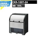 1000円クーポン付 クリーンストッカー CKR CKR10072A 業務用 ゴミ収集庫 クリーンボックス DAIKEN ダイケン ゴミ置場 ゴミステーション