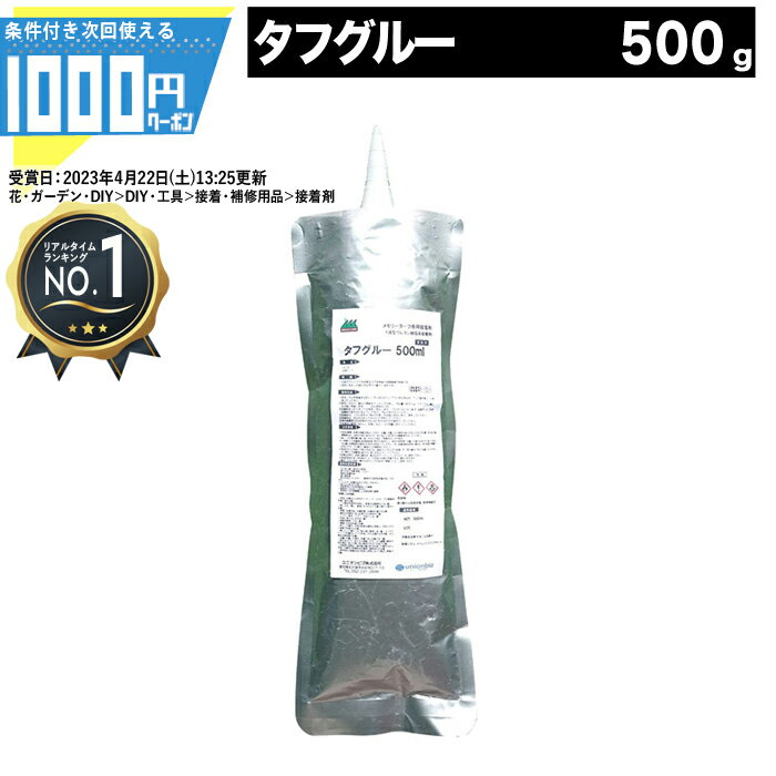 1000円クーポン付● [楽天1位受賞] 【人口芝専用メーカー】【500g】メモリーターフ 専用接着 ...