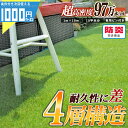 【10/14 20時~最大2,000円オフ+最大P15倍】【10/15は当選確率2分の1!最大100%Pキャッシュバック】法人限定価格(個人は西濃支店可)ターフグランデ ロング35mm ミドル25mm 人工芝 1m×10m【1本 10平米】+固定ピン50本付 耐久約10~12年 ふかふか Turf Grande 高機能
