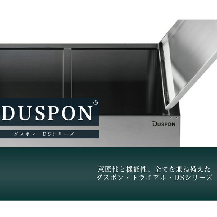 1000円クーポン付● ダスポン DSシリーズ DS2411 ゴミ箱 ダストボックス ゴミ収集庫 クリーンボックス ナカノ DUSPON ゴミ置場 ゴミステーション ゴミストッカー 頑丈 置き配 非接触 おしゃれ 店舗 集合住宅 GOOD DESIGN 賞受賞