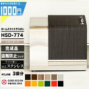 1000円クーポン付● ホームスライドダスポン HSD774 ダストボックス 大型収納 ゴミ収集庫 クリーンボックス ナカノ DUSPON ゴミ置場 ゴミステーション ゴミストッカー 頑丈 置き配 おしゃれ 店舗 集合住宅 家庭用 業務用