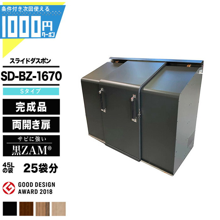 1000円クーポン付● クリーンボックス ダスポン ナカノ DSBZ1670 Sタイプ DUSPON ...