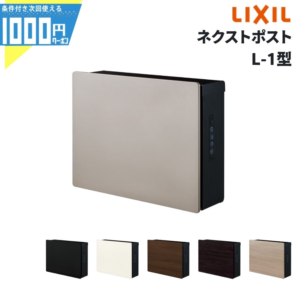 楽天市場】リクシル ネクストポスト l－1型の通販