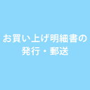 【8/25は当選確率2分の1!最大100%ポイントキャッシュバック】※お買い上げ明細書発行希望※