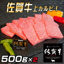 お肉 ギフト 佐賀牛 特選上カルビ 1kg カルビ 人気 焼