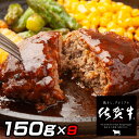 お肉 ギフト ハンバーグ 佐賀牛 9個セット 1個/150g 霜降り 冷凍ハンバーグ ギフト 佐賀県 霜降りハンバーグ 内祝い 高級ハンバーグ 美味しい 和牛 お取り寄せグルメ 高級グルメ ブランド牛 詰…