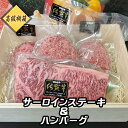 お肉 ギフト ハンバーグ 佐賀牛 100% プレミアム 150g 5個 サーロインステーキ 250g1枚 霜降り がばい 佐賀県 霜降り高級ハンバーグ お取り寄せ 内祝い ギフト 和牛 ブランド牛 冷凍 贈答品 和牛 プレゼント 桐箱 御中元