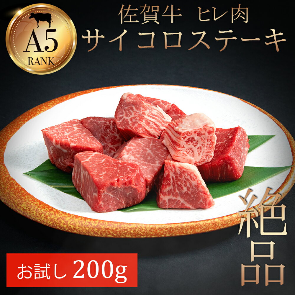 お肉 ギフト 佐賀牛 サ