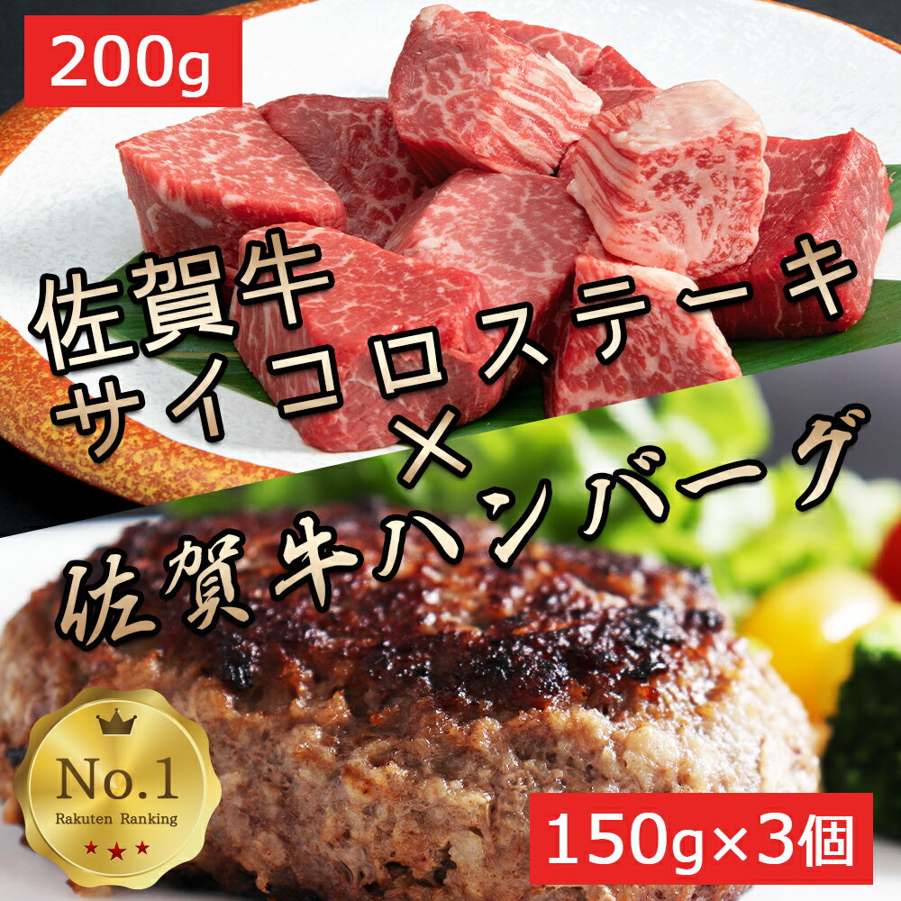 お肉 ギフト 佐賀牛 ハ