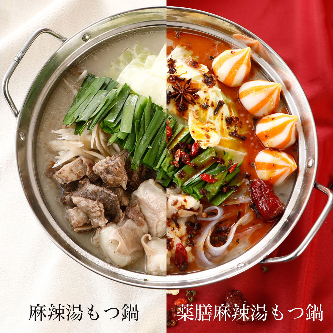 麻辣湯もつ鍋 ＼土日祝も発送／ 博多もつ鍋 がばい 薬膳 麻辣湯 マーラー 黒毛和牛もつ鍋セット 国 ...
