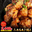 ＼期間限定！3,060円→2,448円！ 4月24日 20:00～ 27日 9:59大とろホルモン焼き　バーベキュー（BBQ）焼肉 ホルモン 牛ホルモン 焼肉セット 小腸丸腸 父の日 テレビ ご飯のお供 肉 高級 食品ロス 牛肉 フードロス もつ コプチャン キャンプ ソロキャンプ