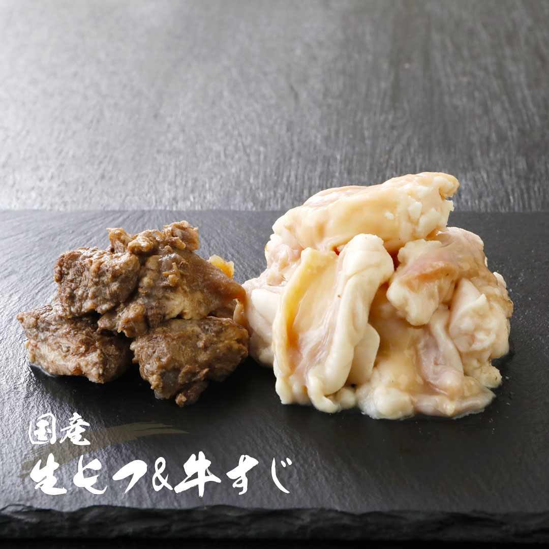 【 もつ鍋 トッピング 】 国産生もつ (150g)＆ 牛すじ (50g) 国産モツ鍋 冷凍もつ 国産牛すじ 冷凍 美味しい 牛すじ肉 冷凍 鍋の具材 国産 生...