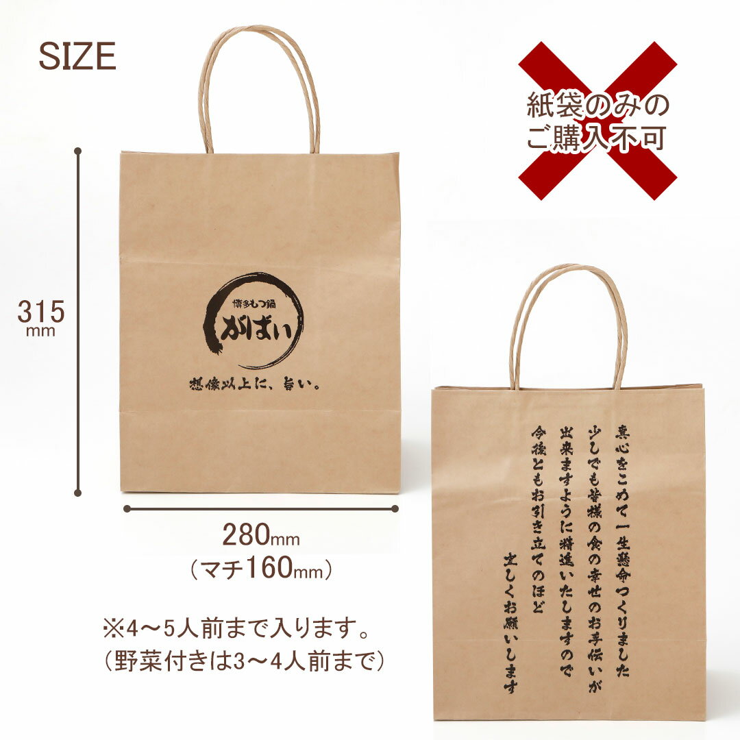 【紙袋】ギフト配布・手渡し用【単品購入不可】