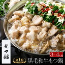 【ふるさと納税】博多もつ鍋おおやま　もつ鍋しょうゆ味　4人前【コープファーム】_HA0827 送料無料