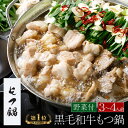 \24時間限定!クーポン利用で7,920円→6,336円! 10月25日 00:00~ 23:59\あす楽/【野菜付き】博多もつ鍋 がばい 黒毛和牛もつ鍋セット(3~4人前/600g)国産牛もつ鍋 セール 送料無料 発送 もつ鍋 スープ 取り寄せ グルメ テレビ 博多 モツ鍋 ギフト