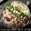 香り芳醇「11種類」の薬膳もつ鍋セット(3〜4人前/600g)送料無料 もつ鍋 牛肉 中国 火鍋 お取り寄せグルメ テレビ もつ鍋 博多 モツ鍋 ホルモン 和牛...