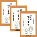 楽天【健康茶専門店】 がばい農園国産 明日葉茶 2g×40包 （お得な3個セット） 【送料無料/ノンカフェイン/お茶/おちゃ/ティーバッグ/あしたばちゃ/アシタバ茶/あした葉/明日葉/がばい農園/健康茶/手作り/ティーパック/昔ながらの手作り製法/宅急便】