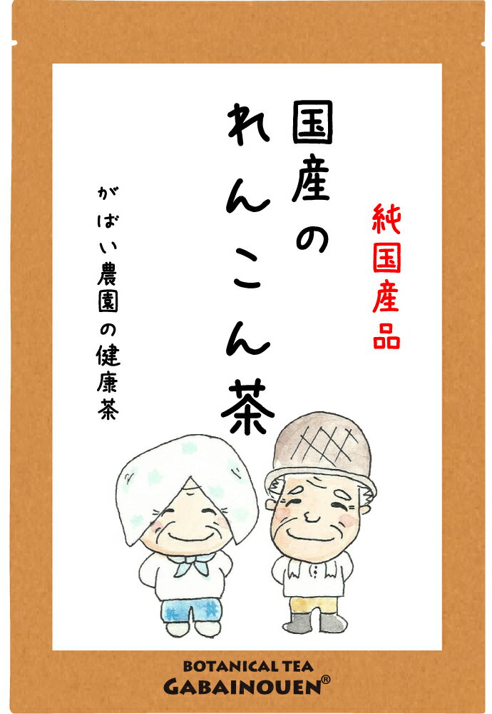 れんこん茶 2g×40包【れんこん茶/レンコン茶/蓮根茶/れんこん茶 送料無料/れんこん茶 国産/蓮根/健康茶】P01Jul16